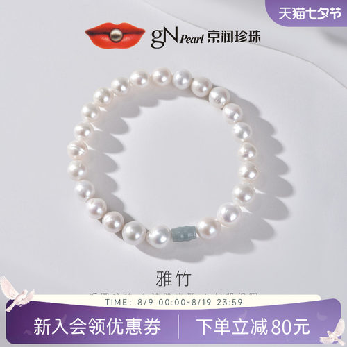 京润珍珠松紧串绳手链国风设计