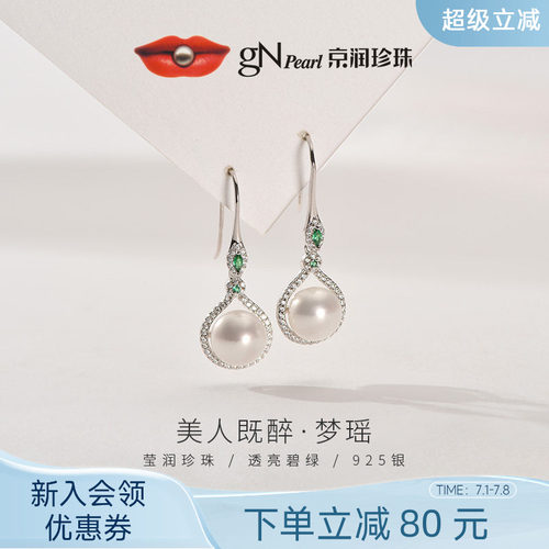 京润梦瑶8-9mm天然淡水珍珠耳钩