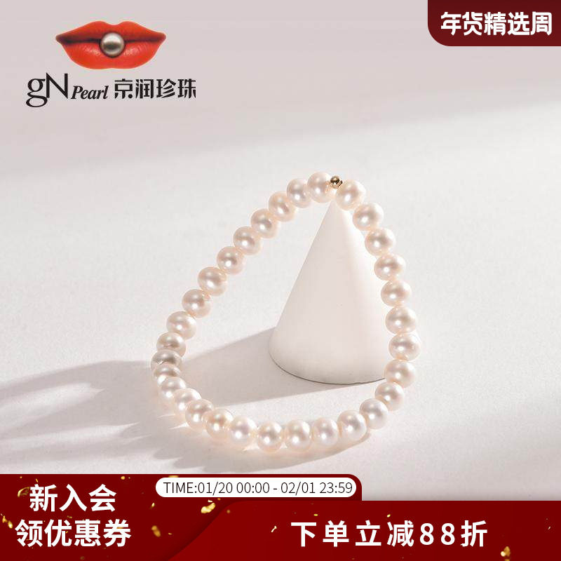 【品牌推荐】京润珍珠远思18K金5.3-6.3mm近圆白色珍珠简约手链女,珠宝/钻石/翡翠,手饰,淘宝优惠券,粉丝福利购,淘宝优惠卷