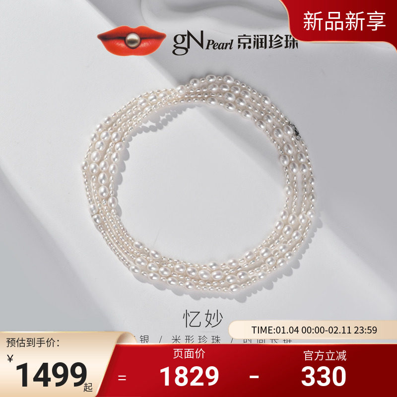 京润忆妙925银淡水珍珠项链4-9mm米形秋冬优雅毛衣链时尚长款女D,珠宝/钻石/翡翠,颈饰,淘宝优惠券,粉丝福利购,淘宝优惠卷