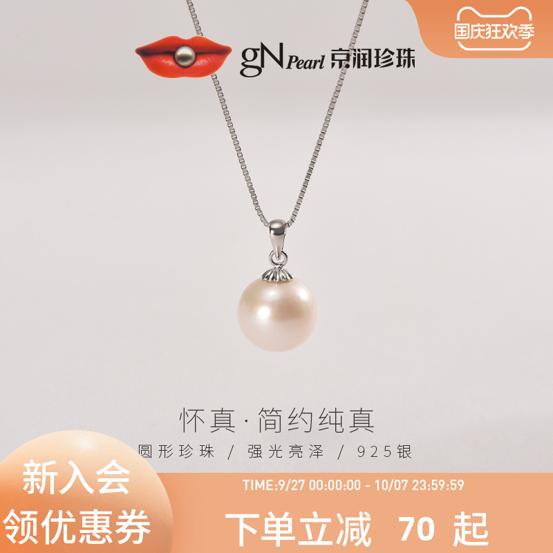 圆形淡水有核珍珠，颗粒饱满，珠光璀璨动人