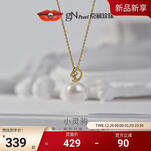 京润珍珠小灵驹S925淡水珍珠吊链10 11mm圆形珍珠项链马年礼物女D