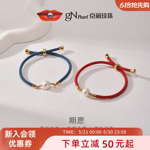 京润珍珠本命年珍珠红绳手链女