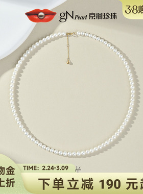 京润珍珠 金豆豆极光小米珠项链4-5mm圆形baby珠18K金淡水珍珠女P