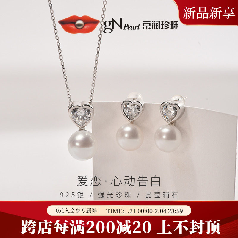 京润珍珠爱恋925银淡水珍珠项链9-11mm白色馒头形吊链耳钉套装女D