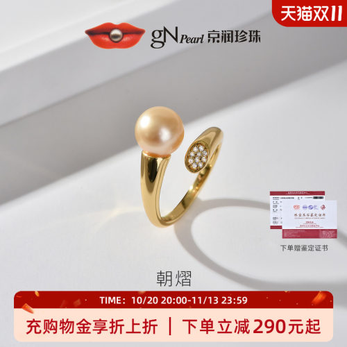 京润朝熠南洋金珠海水珍珠戒指9-10mm金黄色圆形珍珠925银开口戒D