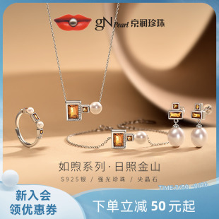 京潤(rùn)珍珠 7mm饅頭形通勤百搭尖晶石套裝 如煦925銀淡水珍珠項(xiàng)鏈6