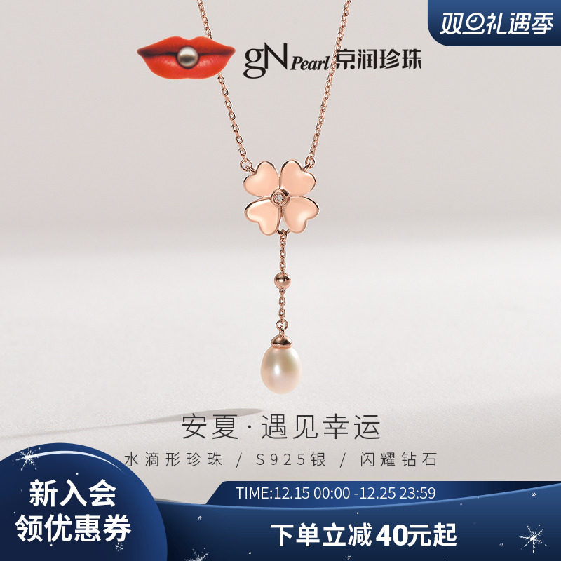 京润淡水珍珠吊链7-8mm时尚女