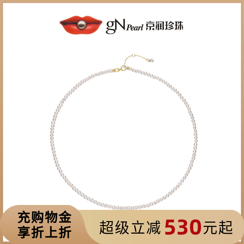京润18k金项链圆baby珠何年小米