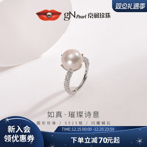 京润银S925珍珠戒指11-12mm如真