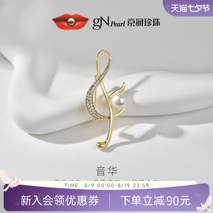 京润淡水珍珠时尚胸针节日礼物
