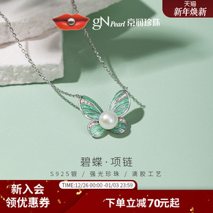 7mm送女友D 京润珍珠碧蝶吊链天然淡水珍珠项链6 绿茵花蝶系列