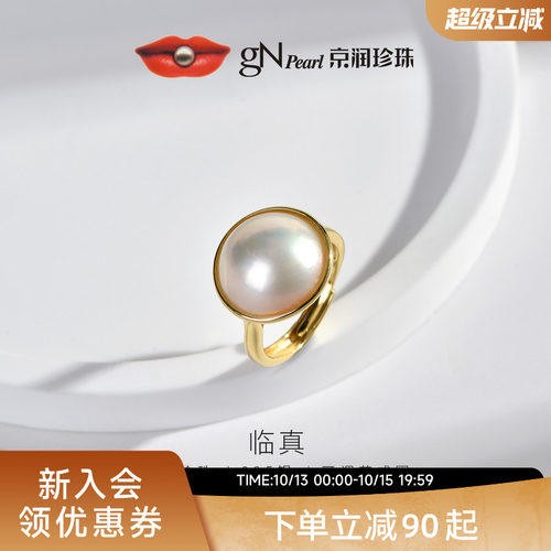 京润珍珠14-15mm海水珍珠戒指