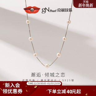 京润珍珠 8mm近圆形满天星项链项链首饰P 倾城之恋925银淡水珍珠7