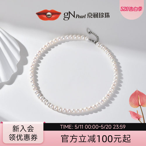 淡水珍珠项链京润送女友