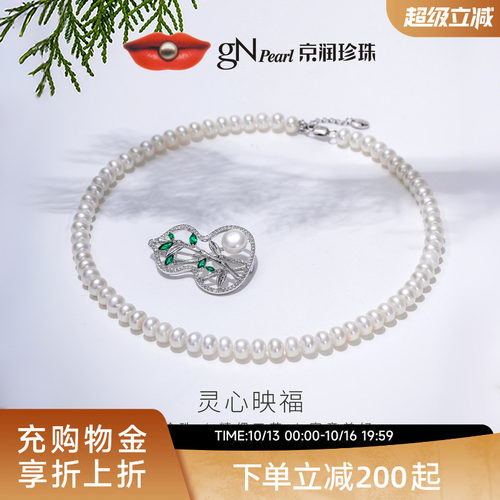 京润珍珠淡水珍珠套装