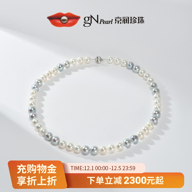京润18K金海水/淡水珍珠全珠项链