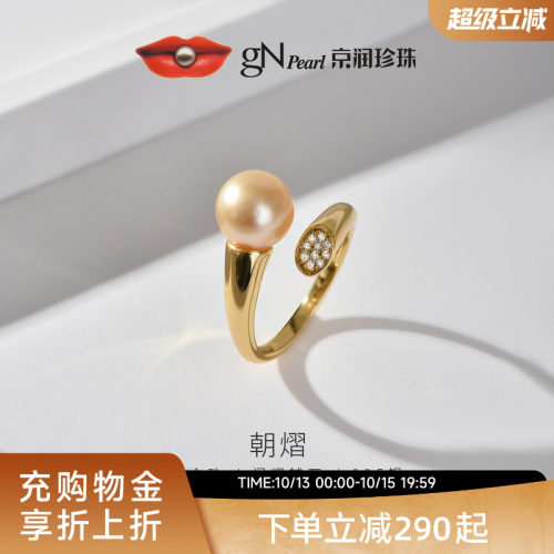 京润朝熠南洋金珠海水珍珠戒指9-10mm金黄色圆形珍珠925银开口戒D