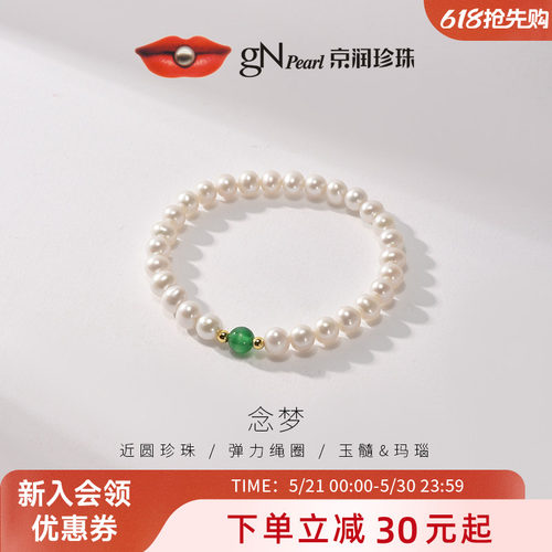 京润手串饰品天然淡水无核珍珠女