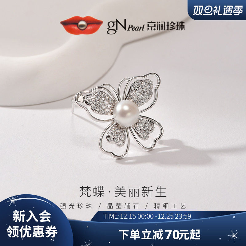 京润蝴蝶淡水珍珠胸针8-9mm百搭