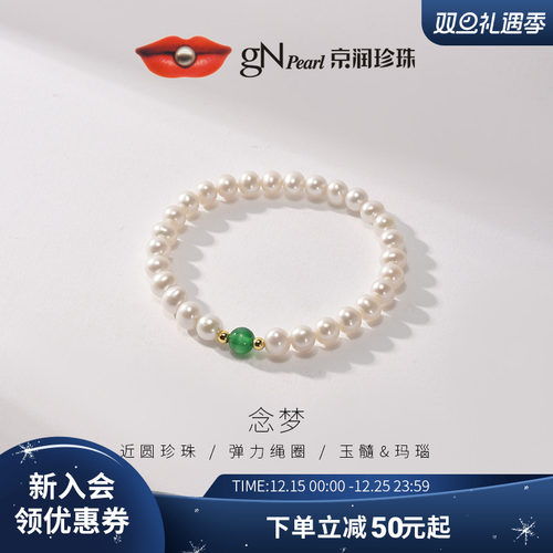 京润手串饰品天然淡水无核珍珠女