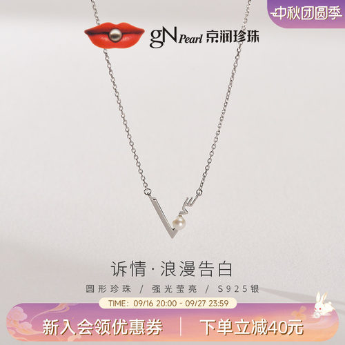 京润诉情淡水珍珠吊坠