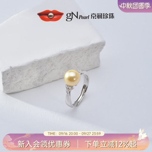 京润灿星南洋金珠戒指