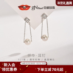京润珍珠怀华S925银天然淡水珍珠耳钉7-8mm圆形通勤珍珠耳饰女D