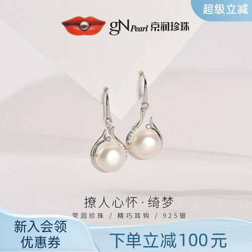 京润优雅简约款耳饰耳钩耳环银