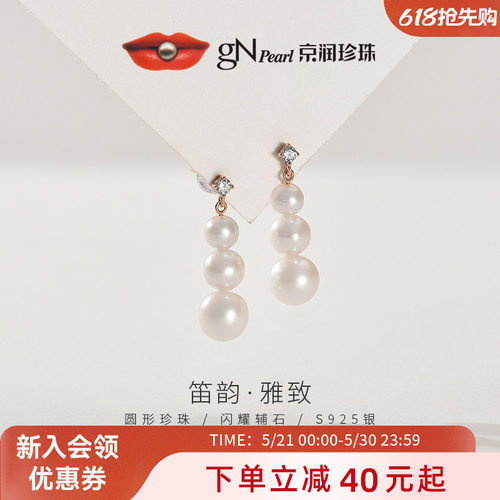 京润珍珠 笛韵淡水耳钉5-8mm白色圆形简约通勤珍珠耳钉百搭女L