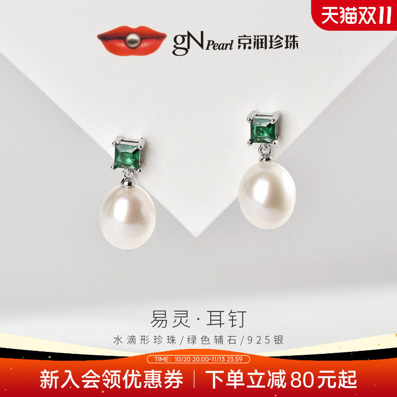 京润珍珠925银淡水珍珠耳钉