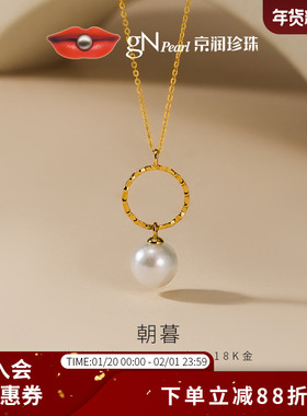 京润项链 朝暮G18K金akoya海水珍珠吊链8-8.5mm项链简约轻奢款女D
