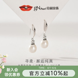 京润珍珠 8mm水滴形天然珍珠耳环女礼物D 寻柔925银淡水珍珠耳钉7