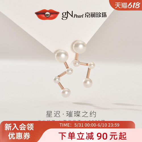 京润淡水珍珠耳饰925银星座时尚