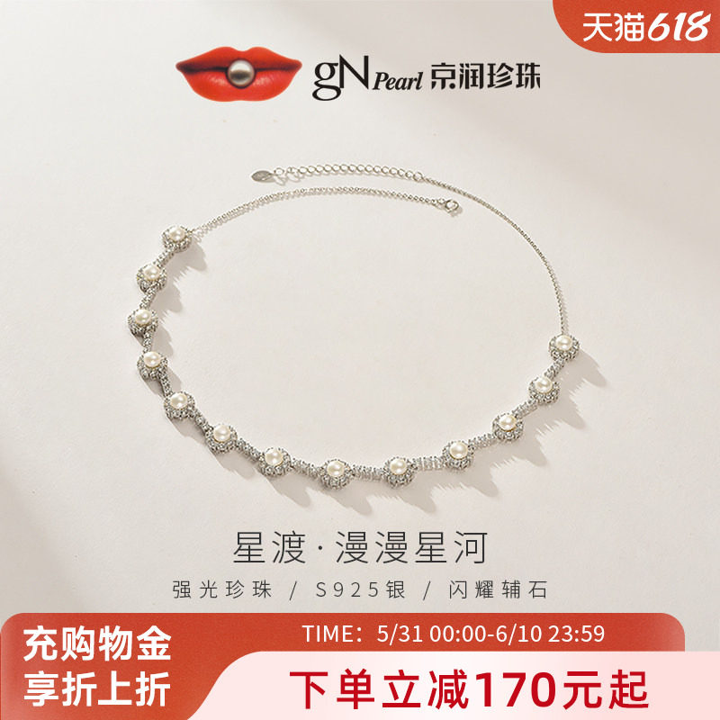 京润珍珠项链星渡S925银淡水珍珠项链5-6mm馒头形时尚小香风轻奢
