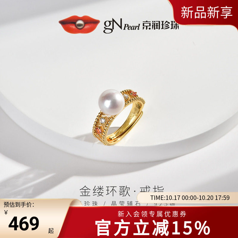 京润珍珠金缕环歌戒指925银淡水珍珠戒指9-10mm白色圆形气质饰品