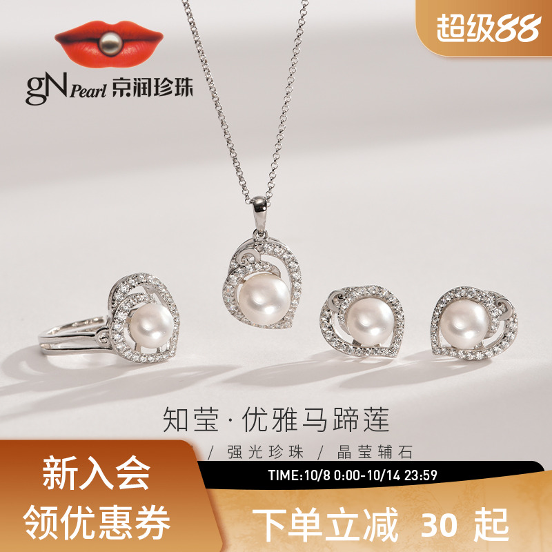 京润珍珠925银淡水珍珠吊坠