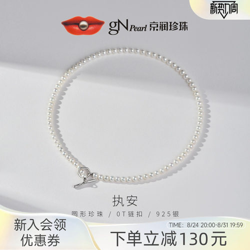 京润圆形淡水珍珠全珠项链