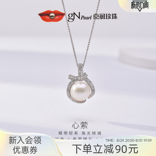 京润简约银镶淡水珍珠吊坠送女友