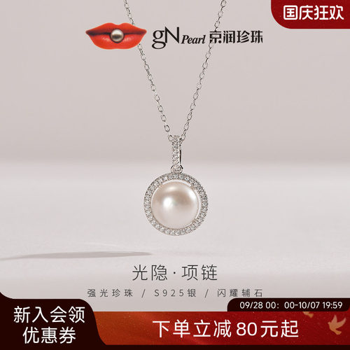 京润银镶闪锆优雅高级吊坠扁圆