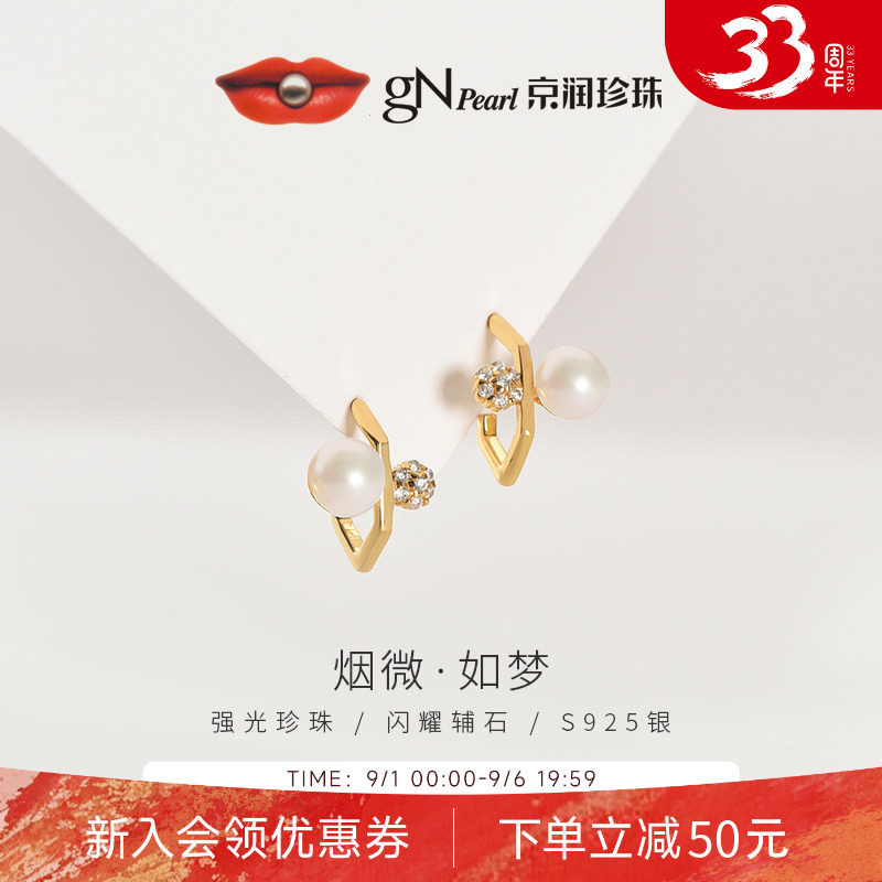 京润精致馒头形珍珠耳钉图片