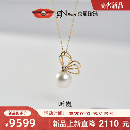 京润澳白海水珍珠项链