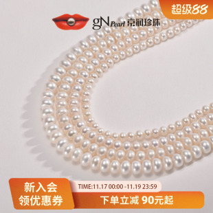 京润珍珠灵心淡水珍珠项链扁圆强光泽全珠链送长辈妈妈礼物P