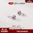 京润霞辉银淡水珍珠耳钉6 11mm粉紫色圆形珍珠耳饰百搭珍珠礼物D