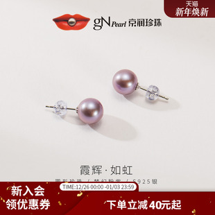 京润霞辉银淡水珍珠耳钉6 11mm粉紫色圆形珍珠耳饰百搭珍珠礼物D