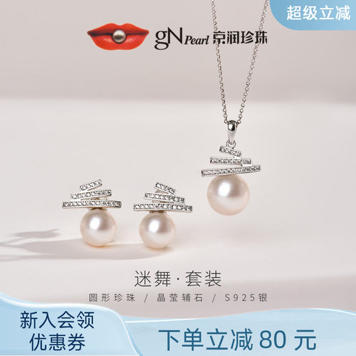 京润珍珠简约线条珍珠耳钉吊坠女