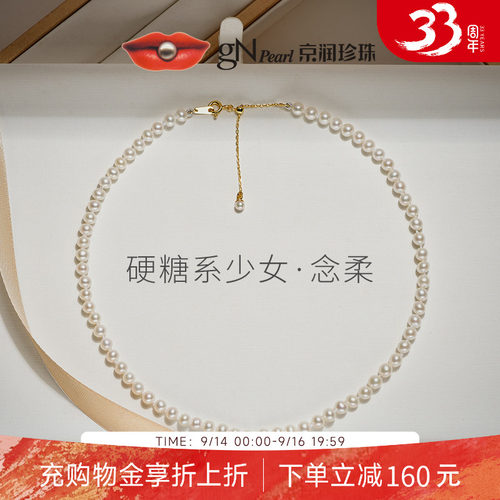 锁骨链京润baby珍珠项链小米