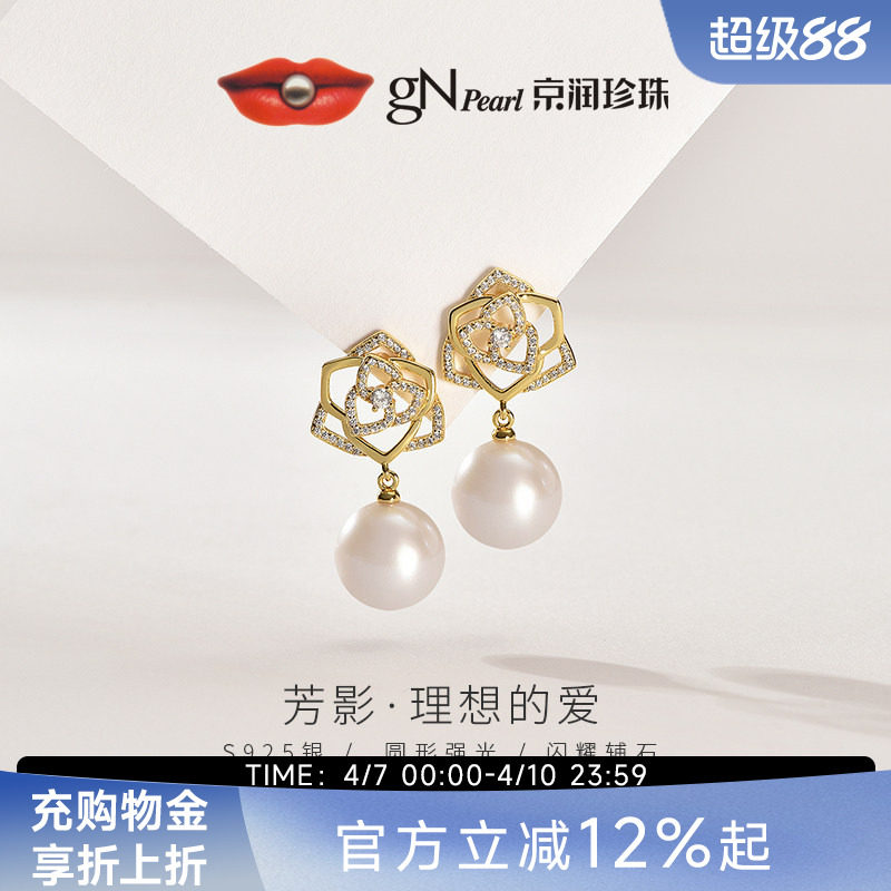 京润珍珠 芳影银S925淡水有核珍珠耳钉11-12mm白色圆形珍珠耳饰D