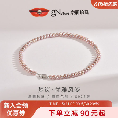 京润粉紫色淡水珍珠项链梦岚女