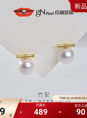 京润竹安925银淡水珍珠套装9-10白色圆形耳钉新中式竹节设计礼物D